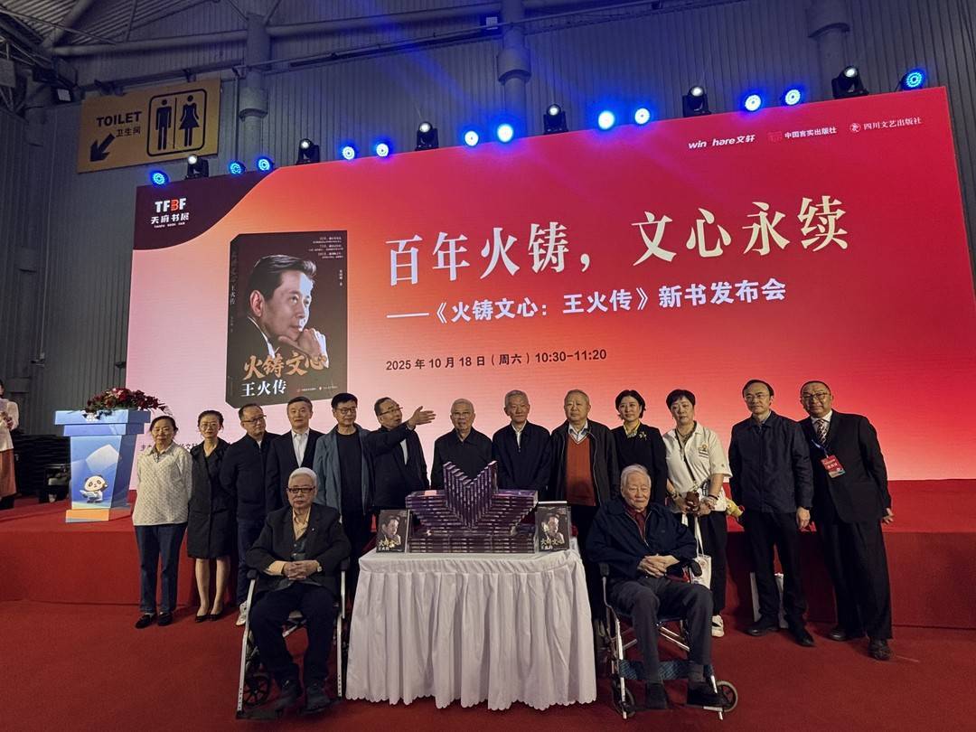 著名作家、《战争和人》作者王火在成都逝世，享年103岁