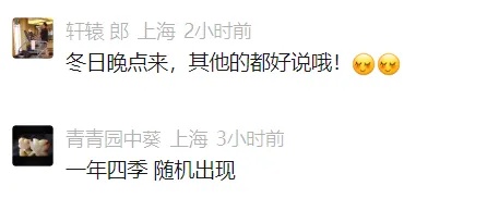 冷空气即将抵达申城！上海人提前准备