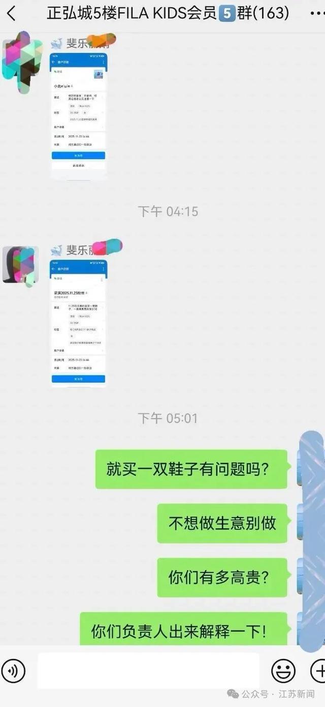 商场买鞋被店员备注“买双鞋子都嫌贵”，FILA致歉