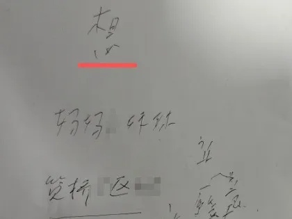 DNA确认!他跪地痛哭… DNA确认!他跪地痛哭…