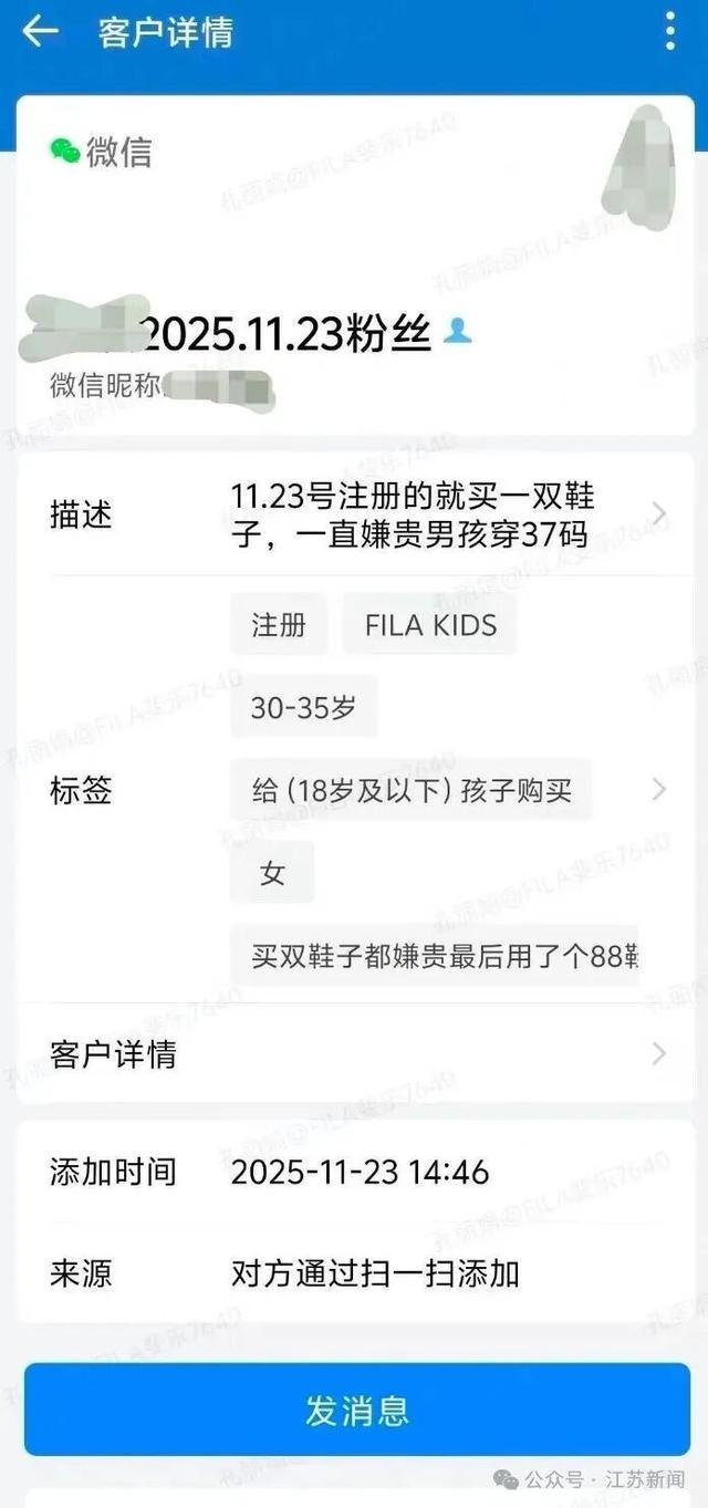 商场买鞋被店员备注“买双鞋子都嫌贵”，FILA致歉