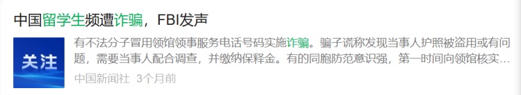 要转1250万？昆明一留学生两次秘密回国，引起警方注意