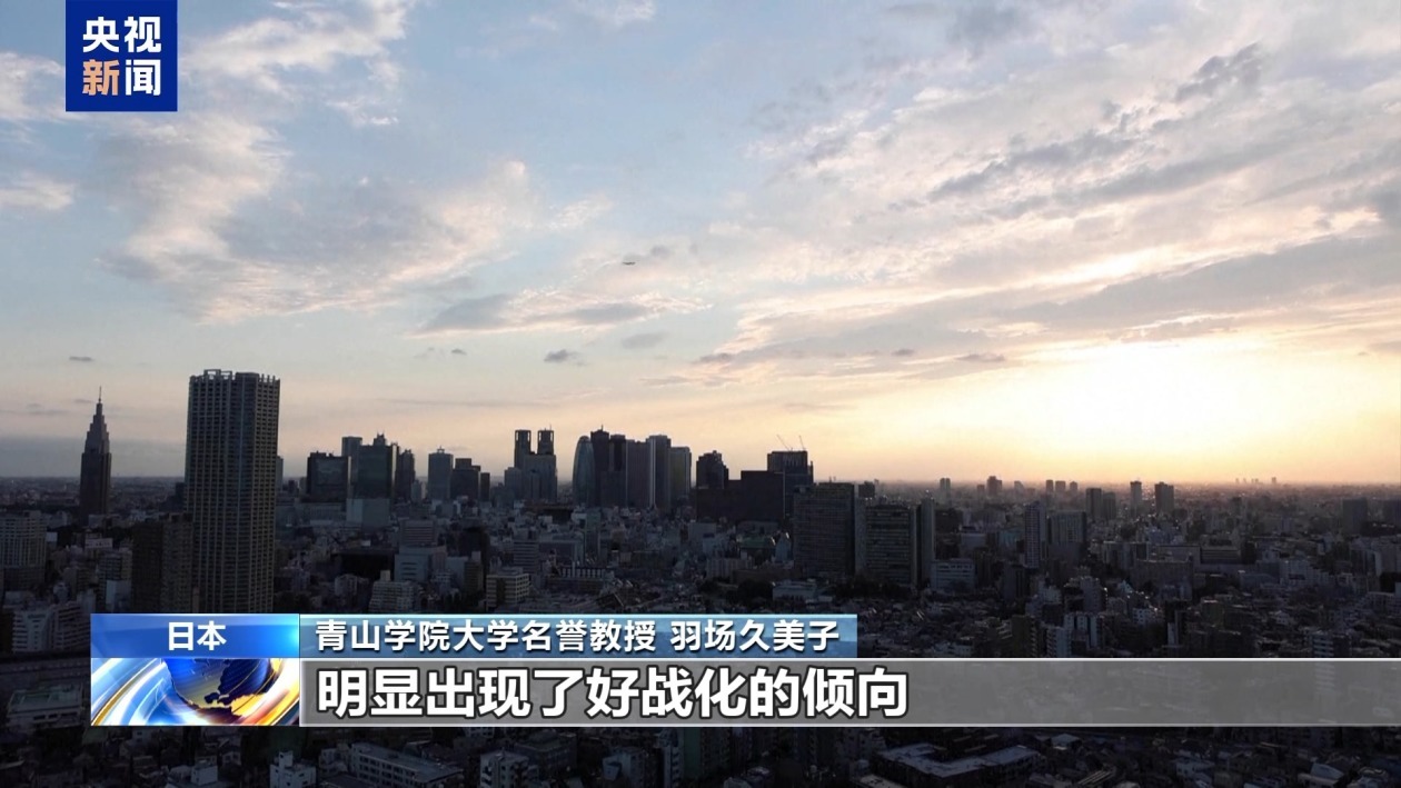 日本学者：高市早苗错误言论触及宪法和国际法红线