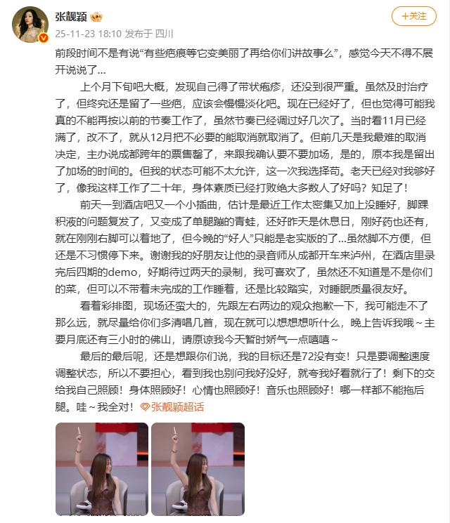 41岁张靓颖自曝确诊！虽然及时治疗，但终究还是……