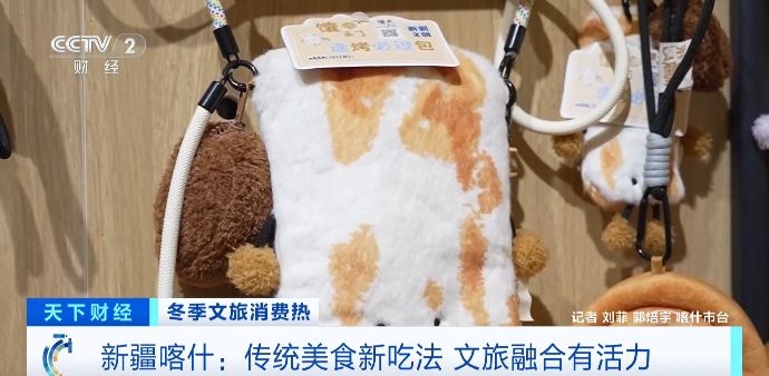 馕+咖啡 解锁新疆冬季文旅新体验→ 馕+咖啡 解锁新疆冬季文旅新体验→