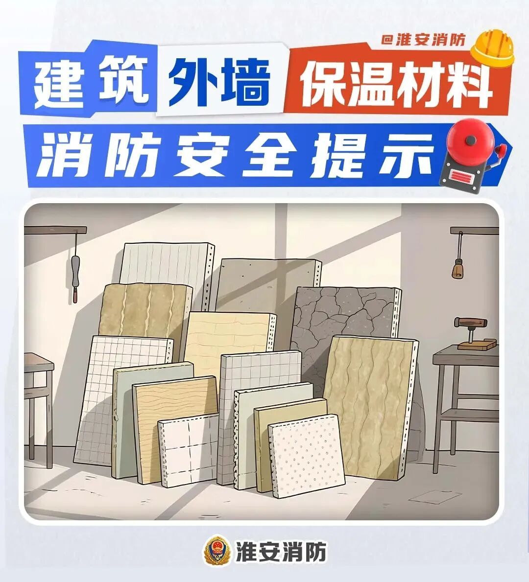 几十秒就突破800℃！这类建筑“外衣”遇火灾究竟有多危险