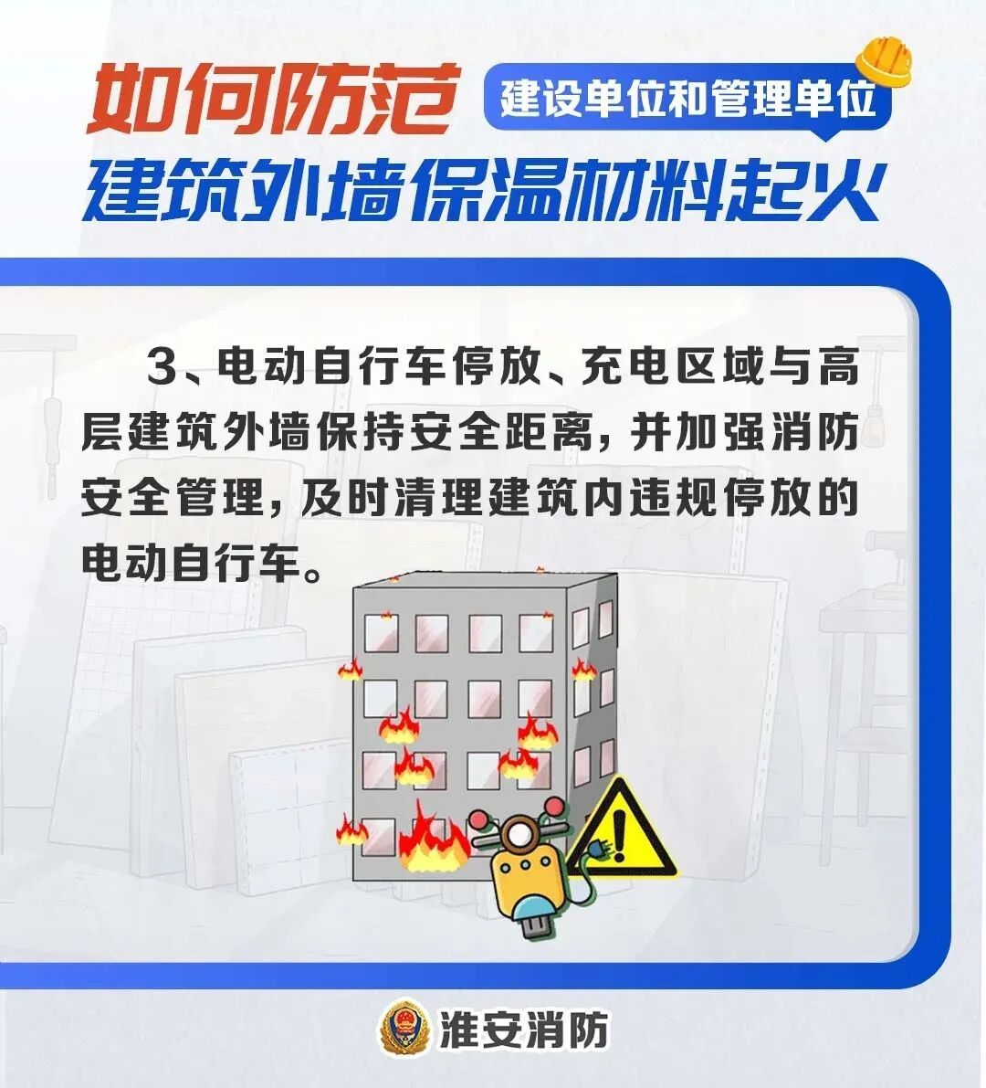 几十秒就突破800℃！这类建筑“外衣”遇火灾究竟有多危险