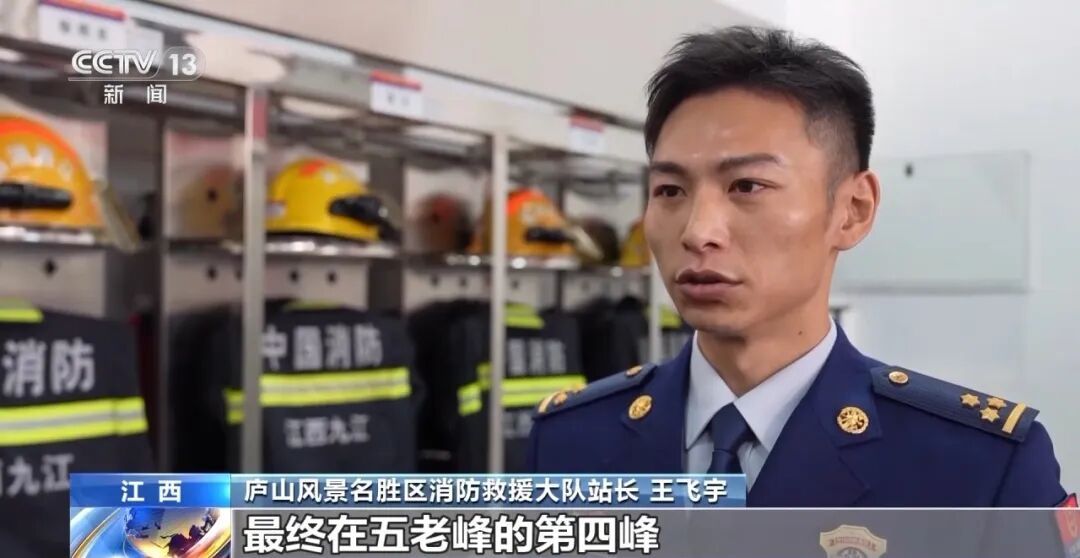 11名驴友相约爬“野山”，1人坠亡，处理来了：追偿7.4万元救援费用，组织者被行拘10日