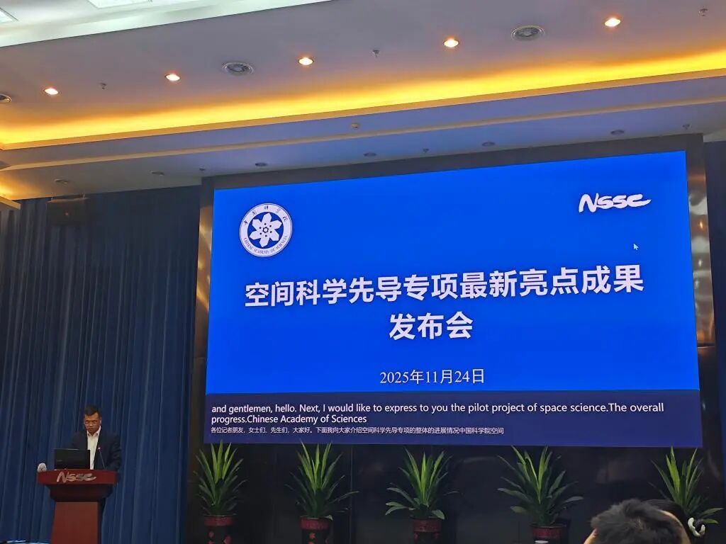 多颗卫星刷新宇宙认知！中科院空间科学先导专项发布新成果