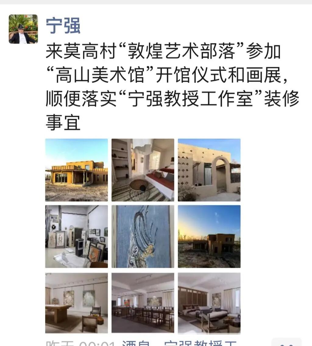 64岁北京外国语大学教授宁强在敦煌因突发疾病身故，去世前1天凌晨还在发朋友圈分享工作，学院发布讣告