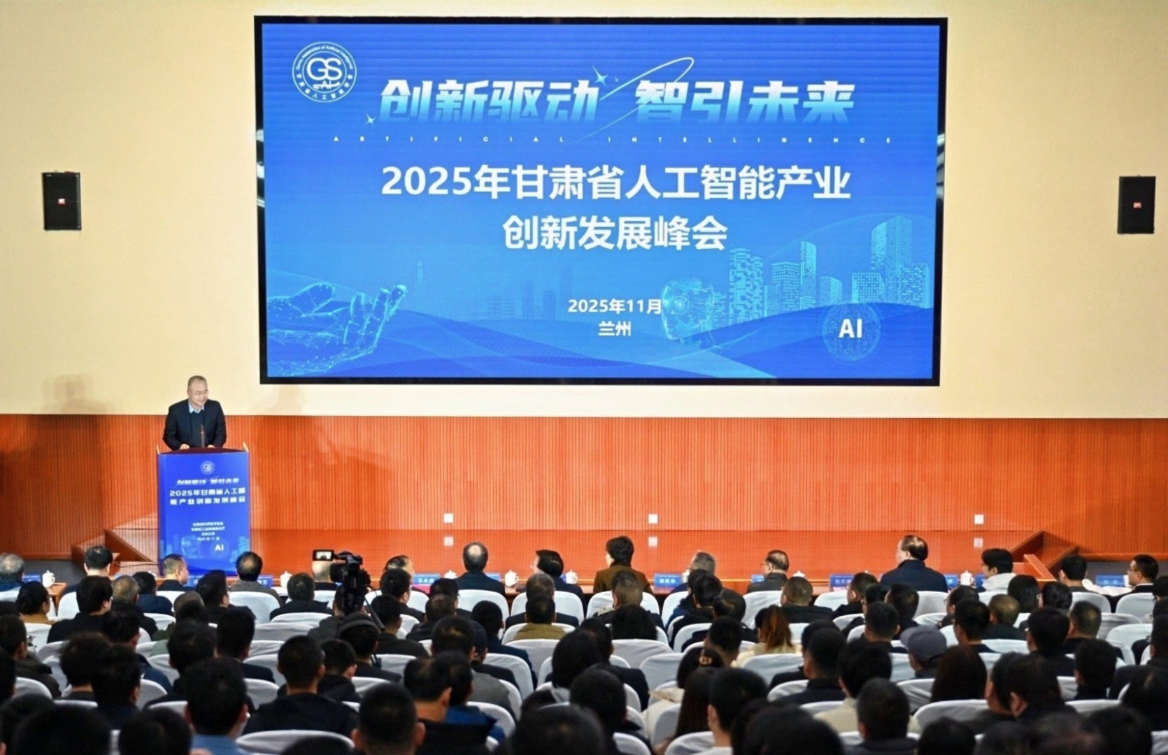 组建AI智库　打造创新高地 为甘肃特色产业发展献“智”