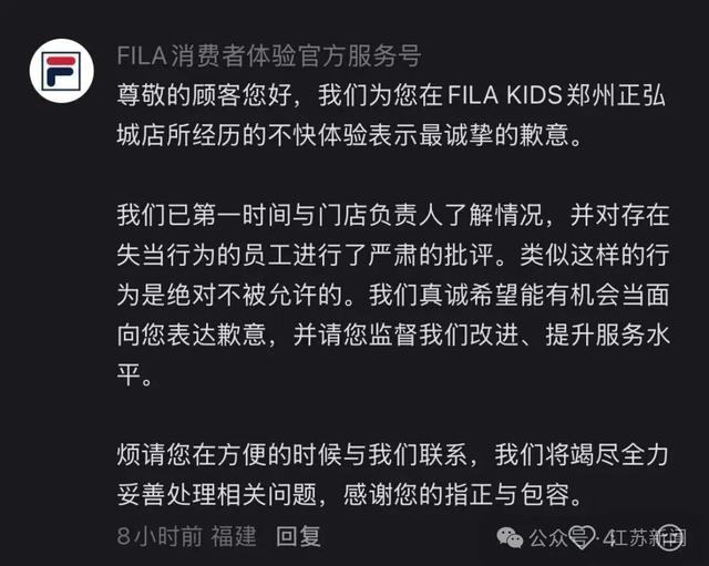 商场买鞋被店员备注“买双鞋子都嫌贵”，FILA致歉