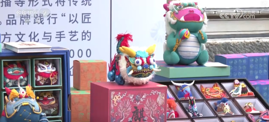 “品牌赋能+跨界融合”拓宽非遗消费新市场 年轻化创意让青年群体“心向往之”