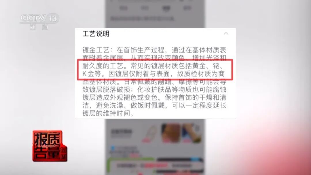 一级致癌物超标9000倍，成本最低仅1元，很多人都在用，央视曝光！