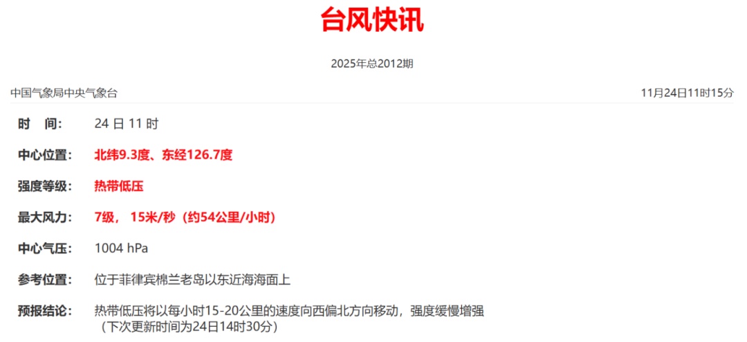 还有台风?又要降温!三轮冷空气接力,深圳最低温度… 还有台风?又要降温!三轮冷空气接力,深圳最低温度…