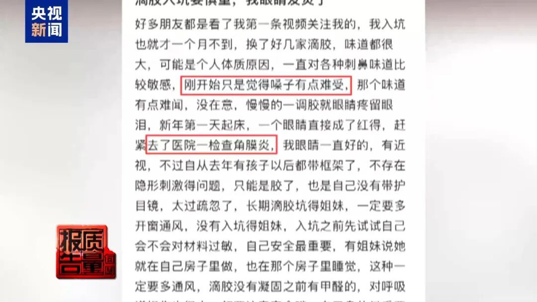 从心动到头痛网友：做个手工，咋还去医院了？