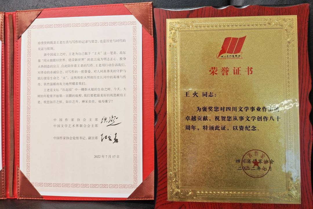 著名作家、《战争和人》作者王火在成都逝世，享年103岁