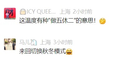 冷空气即将抵达申城！上海人提前准备