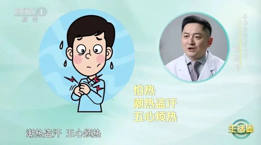 肾越补越虚？肾虚分5种，乱补更伤身！一键查收“对症调养”全指南！