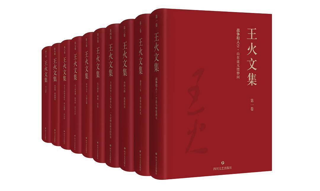 著名作家、《战争和人》作者王火在成都逝世，享年103岁