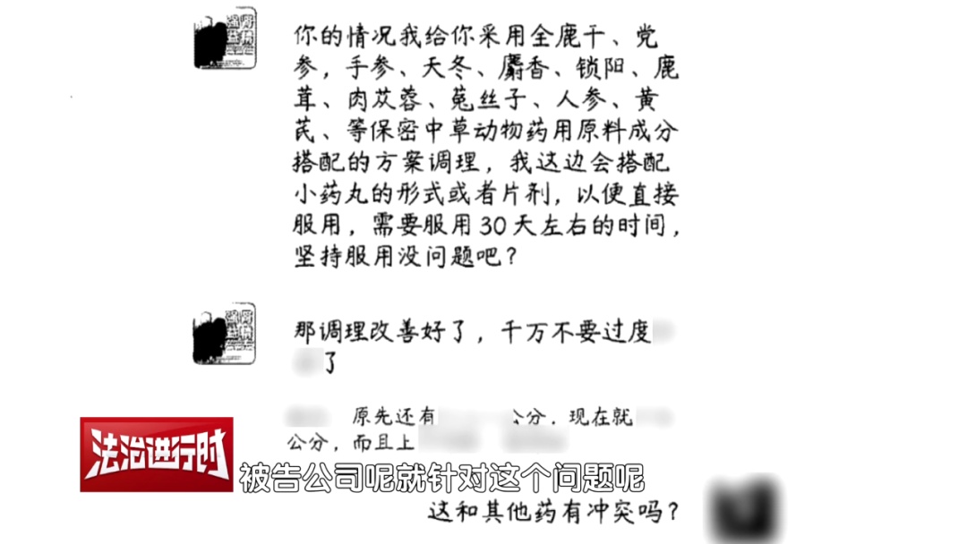 北京奇案：“壮阳神药”竟是糖果