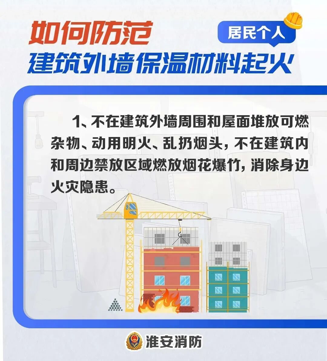 几十秒就突破800℃！这类建筑“外衣”遇火灾究竟有多危险