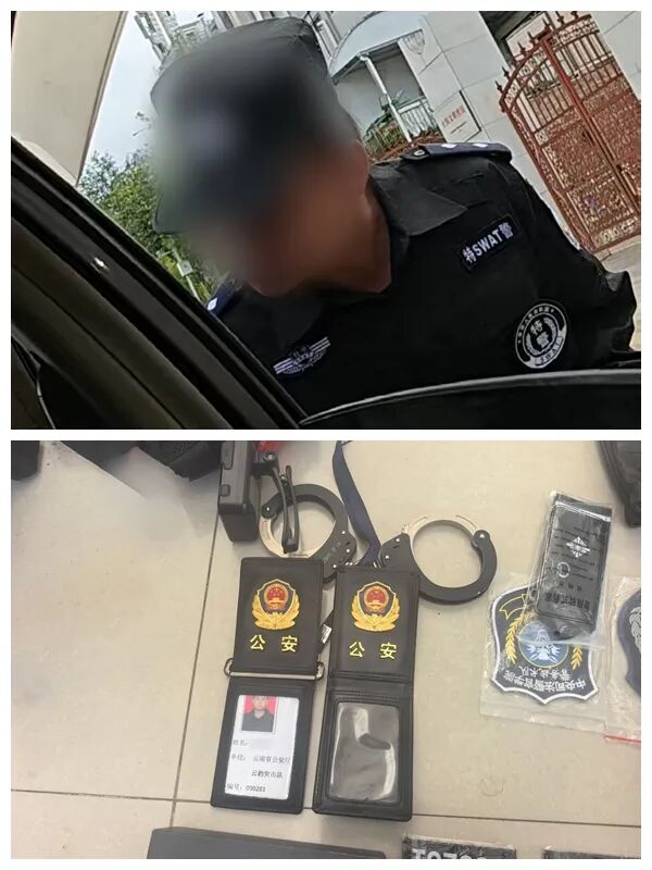 虚构特警身份、冒用英烈警号诈骗，王某江被抓获