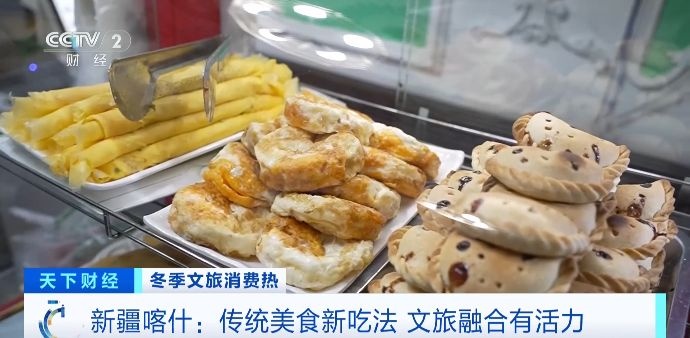 馕+咖啡 解锁新疆冬季文旅新体验→ 馕+咖啡 解锁新疆冬季文旅新体验→