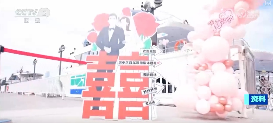 观察·支持婚育政策效果显现 “婚旅”服务提质升级推升“浪漫经济”热力