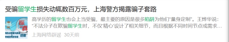 要转1250万？昆明一留学生两次秘密回国，引起警方注意