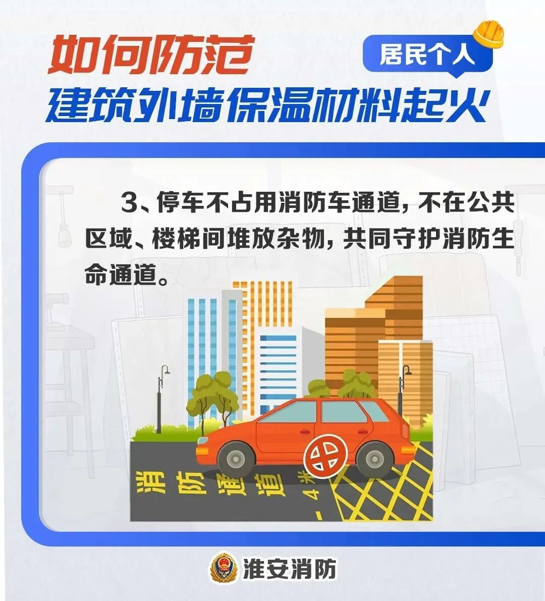 几十秒就突破800℃！这类建筑“外衣”遇火灾究竟有多危险