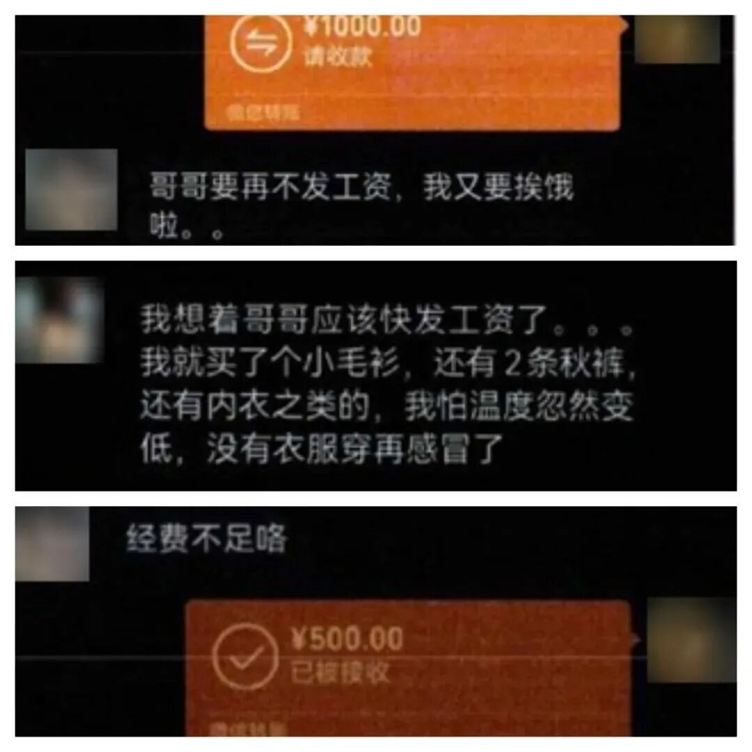 “哥哥再不发工资，我又要挨饿啦”