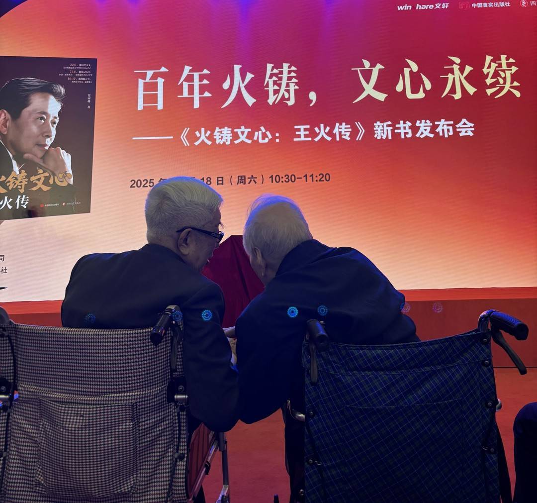 著名作家、《战争和人》作者王火在成都逝世，享年103岁