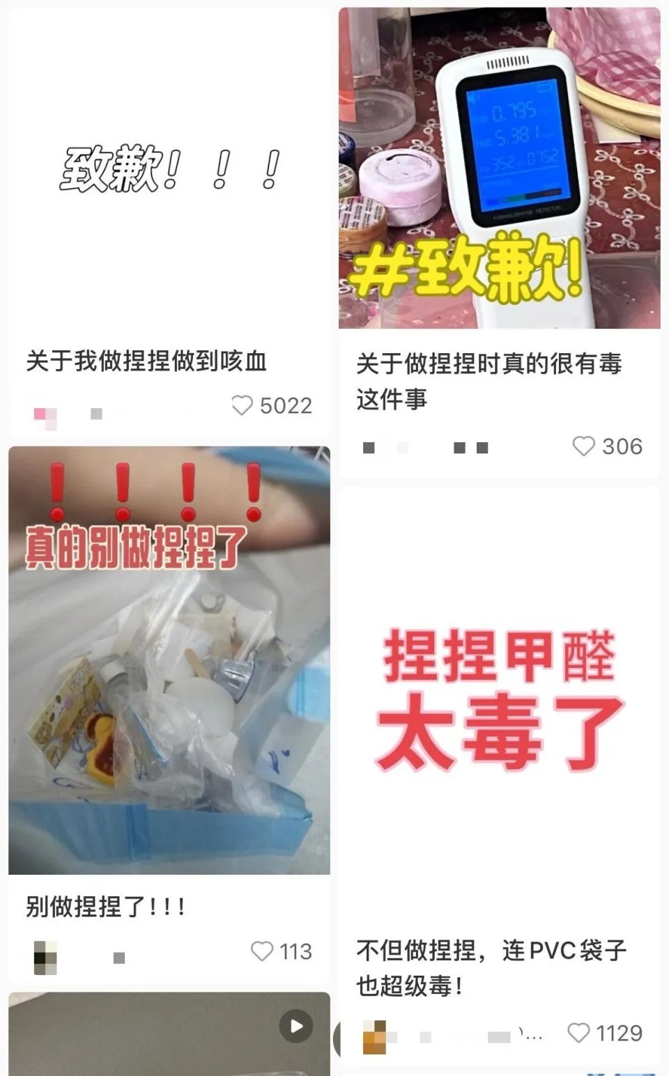 女子戴防毒面具做“滴胶麻将”仍诱发哮喘，网红手作玩具竟成健康“刺客”
