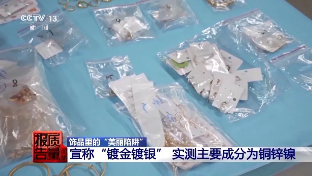 一级致癌物超标9000倍，成本最低仅1元，很多人都在用，央视曝光！