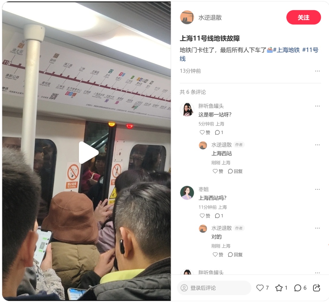 突发故障!上海地铁致歉! 突发故障!上海地铁致歉!