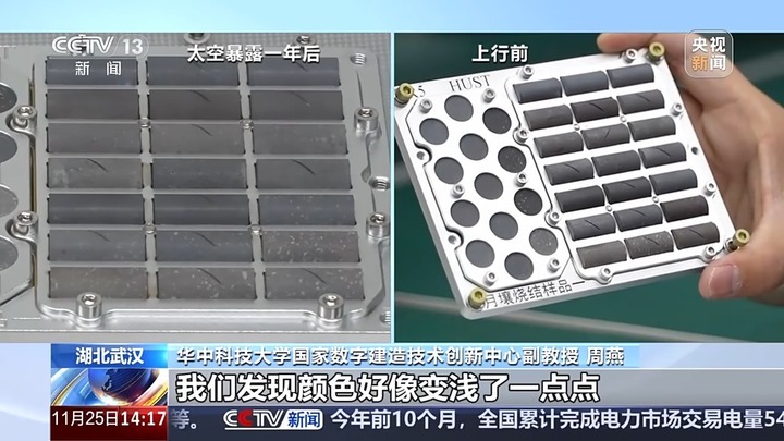 首批状态良好！“月壤砖”的太空之旅都完成了哪些任务？