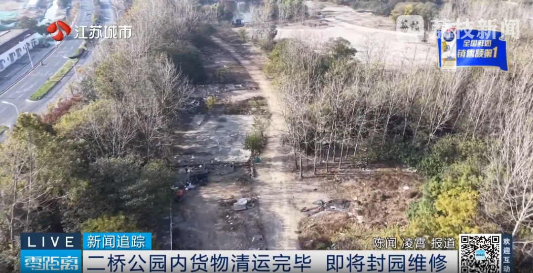 南京二桥公园20多家经营户清理完毕，即将封闭维修！