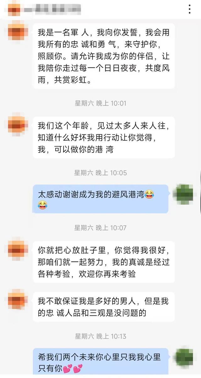 “军官”网恋甜如蜜？女子备7万等“工作人员”上门收款，结局亮了！