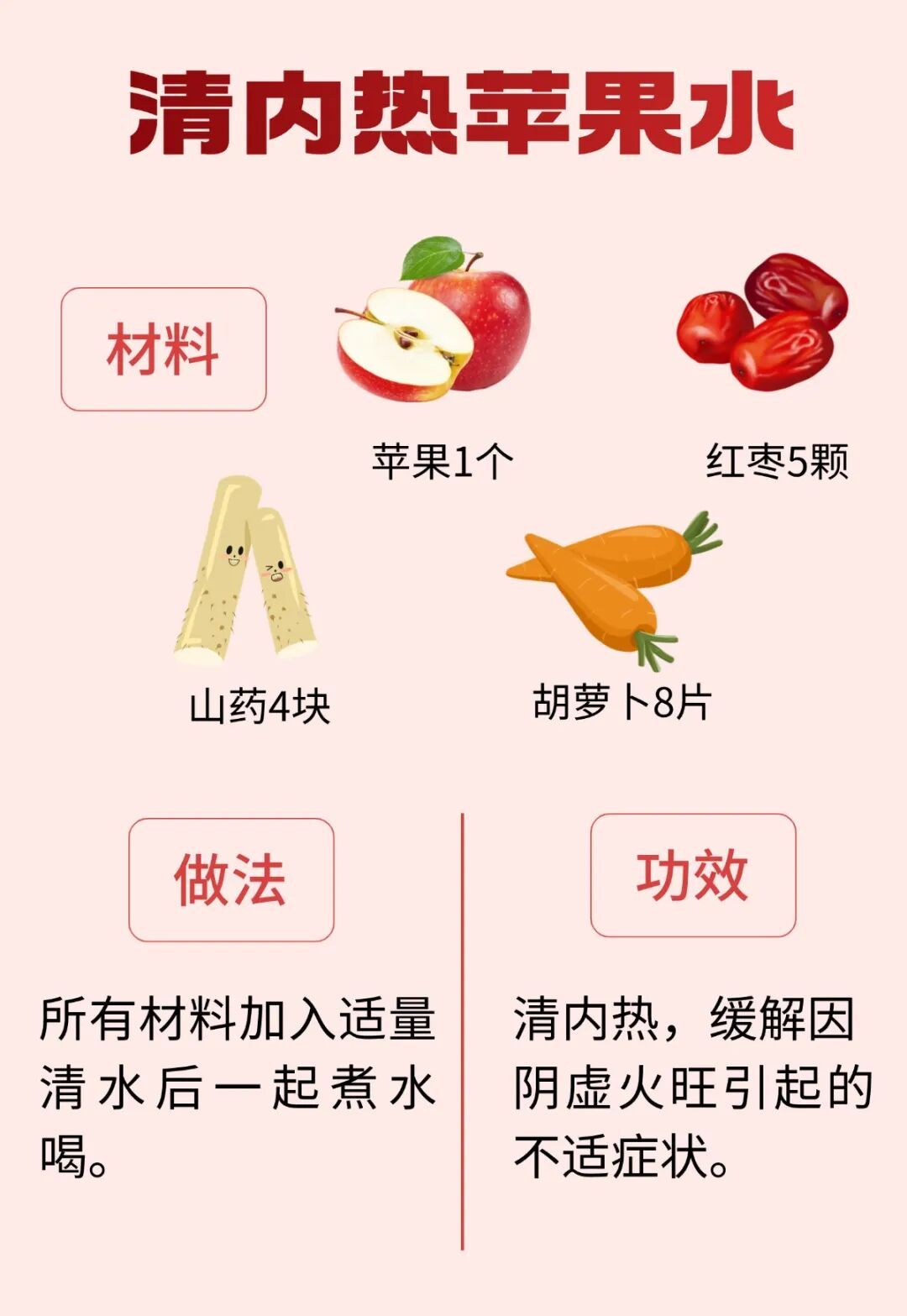 中医推荐的苹果水，每周喝2次，脾胃太舒服了~