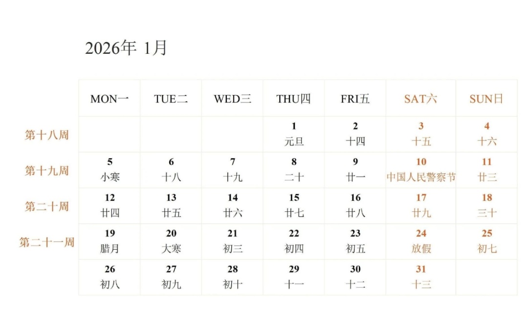 河北多所高校寒假时间来了