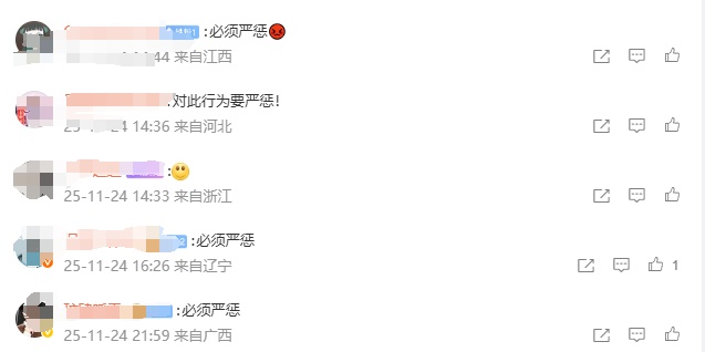 承认了，全是演的！网友怒了：必须严惩！