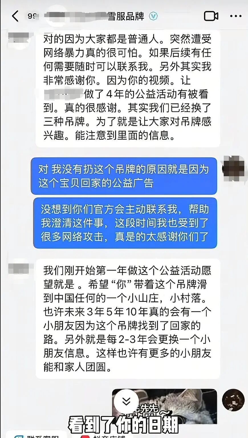 女子因衣服上悬挂吊牌被网暴“活不起，吊牌战士”，事件反转！本人及商家发声