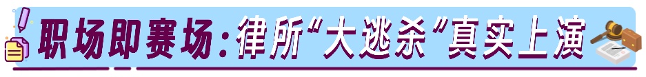 “北京大视听”新剧速递丨《即刻上场》定档11.29胡先煦周依然上演“律所Offer争夺战”