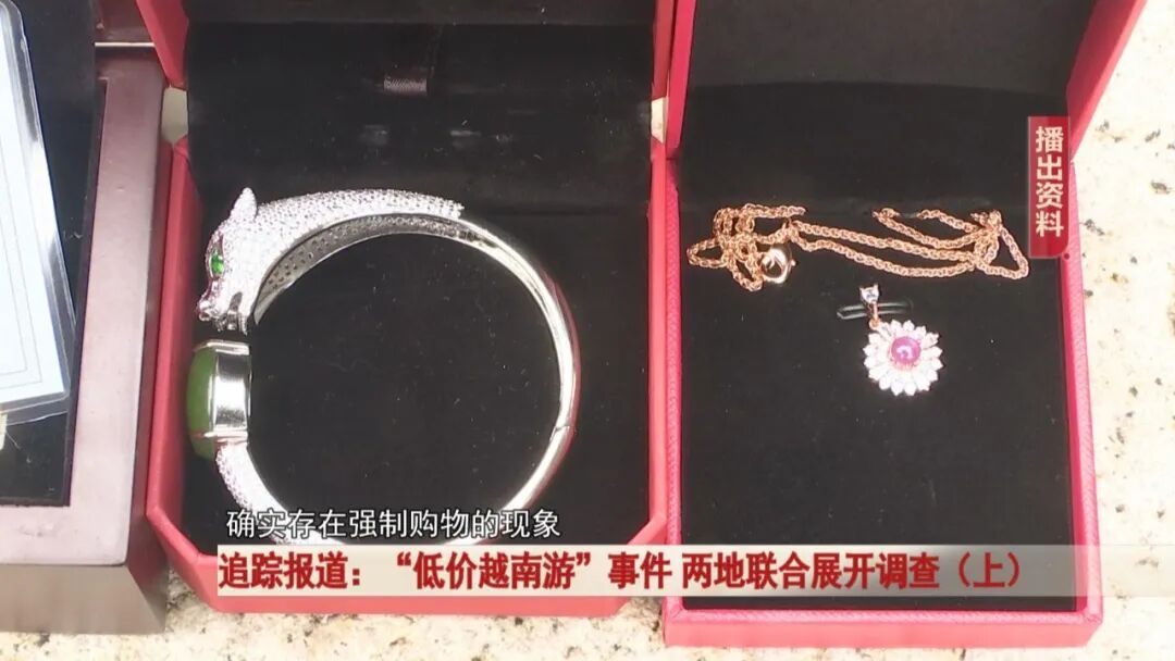 600元6天5夜芽庄游？“保险VIP福利游”竟是“购物劫”！