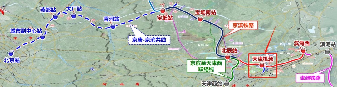 京滨城际天津机场站,全面开工! 京滨城际天津机场站,全面开工!