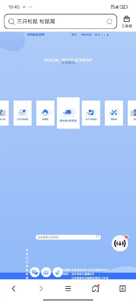 客服回应三只松鼠总部叫松鼠窝 客服回应三只松鼠总部叫松鼠窝