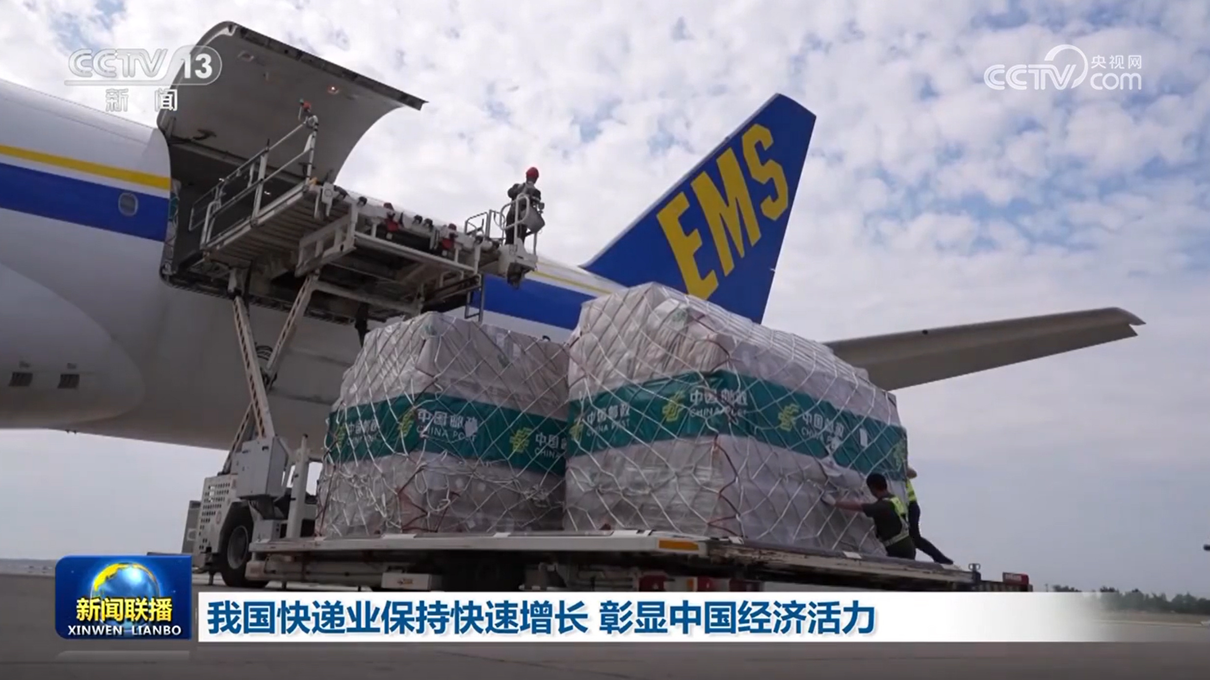 我国快递业保持快速增长 彰显中国经济活力