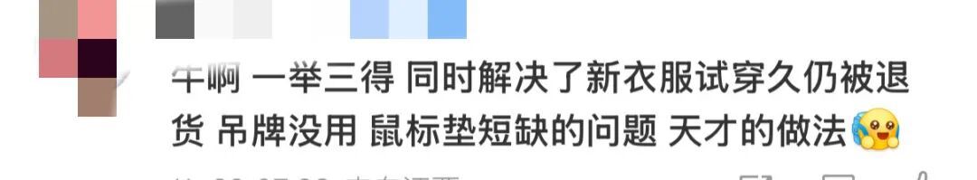 鼠标垫、烟灰缸成新型“防蹭穿吊牌”？