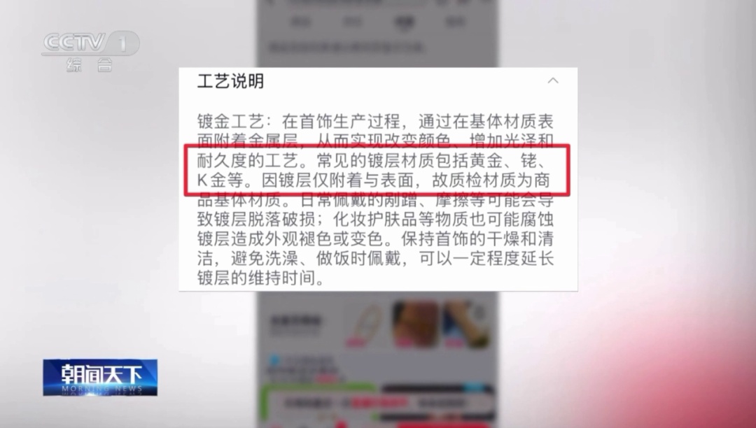 一级致癌物超标9000多倍！这些饰品严重影响健康，已有多人中招